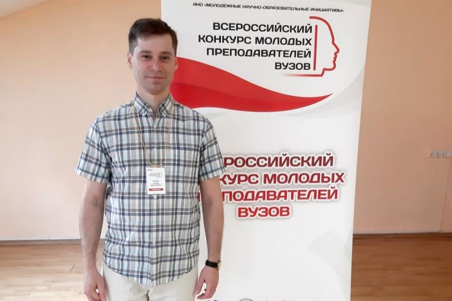 Представитель Алтайского филиала РАНХиГС вернулся со Всероссийского конкурса молодых преподавателей вузов