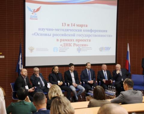 Преподаватели Алтайского филиала Президентской академии приняли участие в разработке нового академического курса