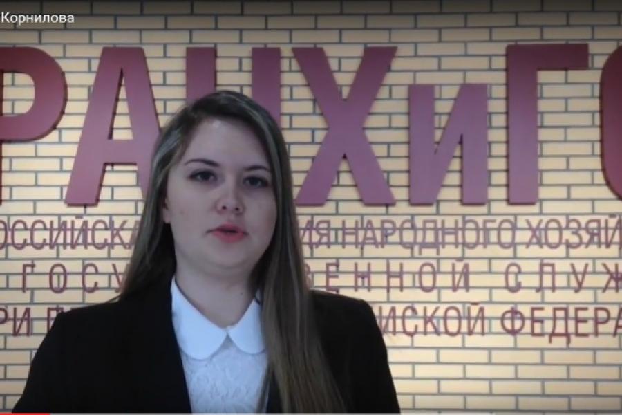 Студентка Академии стала одной из лучших на Всероссийском конкурсе видео-портфолио на иностранном языке