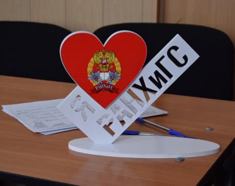 В Алтайском филиале РАНХиГС появились вакантные бюджетные места для студентов