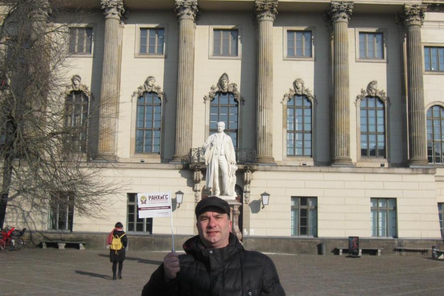 Преподаватель Алтайского филиала РАНХиГС выступил на научном симпозиуме в Берлине