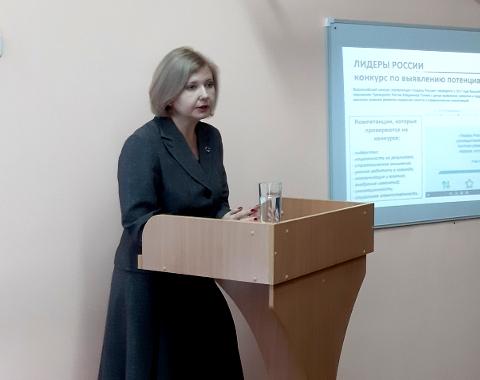 Сотрудники Алтайского филиала РАНХиГС провели семинар для директоров школ Бийского района