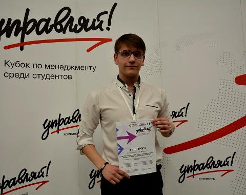 Студент Алтайского филиала РАНХиГС стал победителем полуфинала Всероссийского молодёжного кубка по менеджменту «Управляй!»