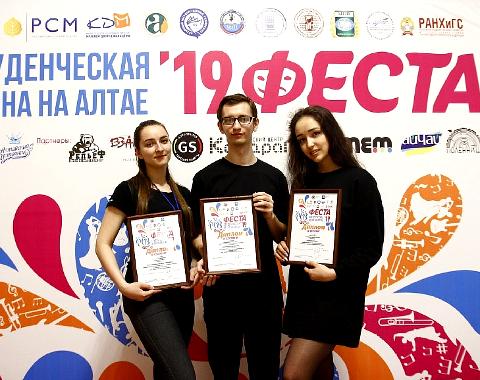 Студенты Алтайского филиала РАНХиГС заняли призовые места на региональном фестивале «Студенческая весна на Алтае. Феста»