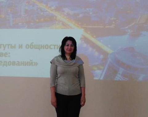 Преподаватель Алтайского филиала РАНХиГС выступила на Международной конференции в Екатеринбурге