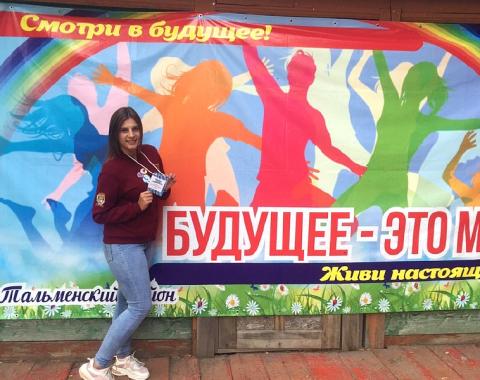 Студентка Академии выступила соорганизатором слёта волонтёрских отрядов Тальменского района
