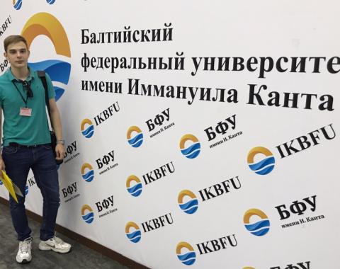 Студент Алтайского филиала РАНХиГС отправился на Международную летнюю школу для юристов