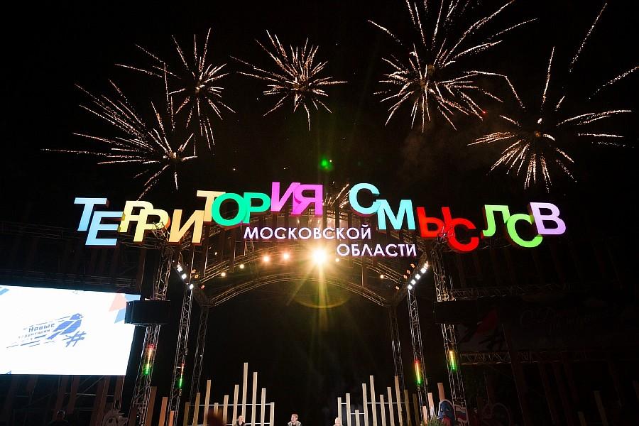 Студенты Алтайского филиала РАНХиГС посетили заключительную смену форума «Территория смыслов»