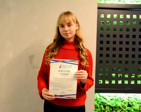 Студентка Алтайского филиала РАНХиГС стала победителем Международной научно-практической конференции
