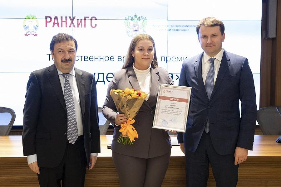 Студентка Алтайского филиала получила премию «Студент года РАНХиГС – 2019»