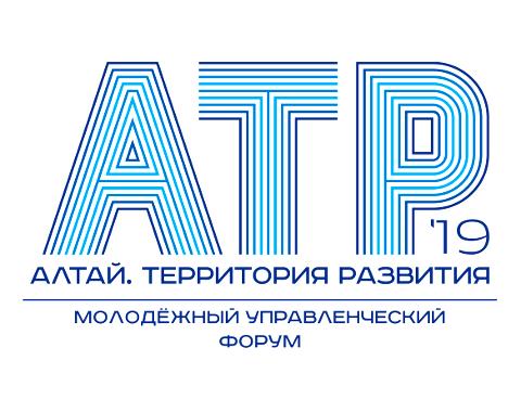 Заканчивается регистрация на форум «Алтай. Территория развития»
