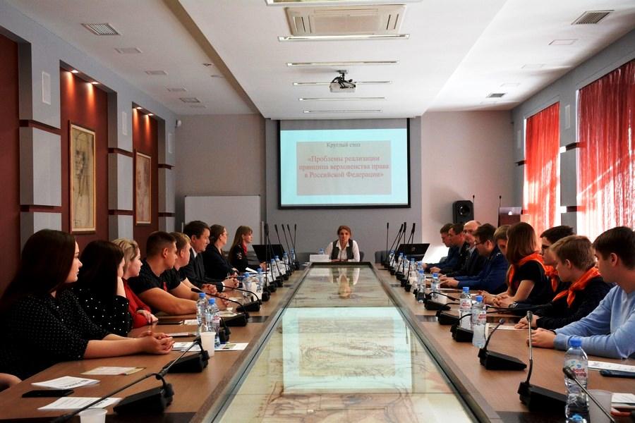В Академии обсудили проблемы реализации принципа верховенства права в России