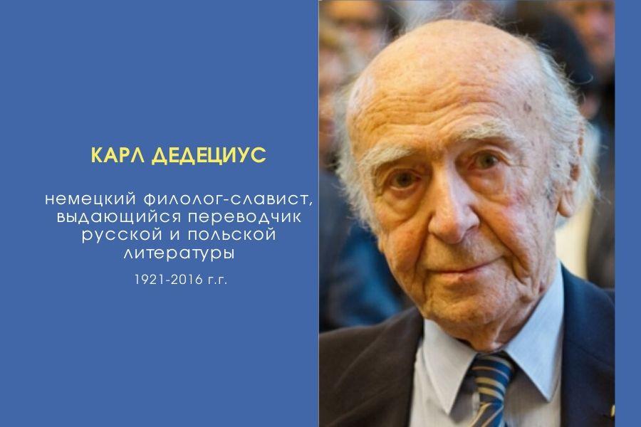 Научные материалы преподавателя Академии опубликованы на сайте известного европейского вуза