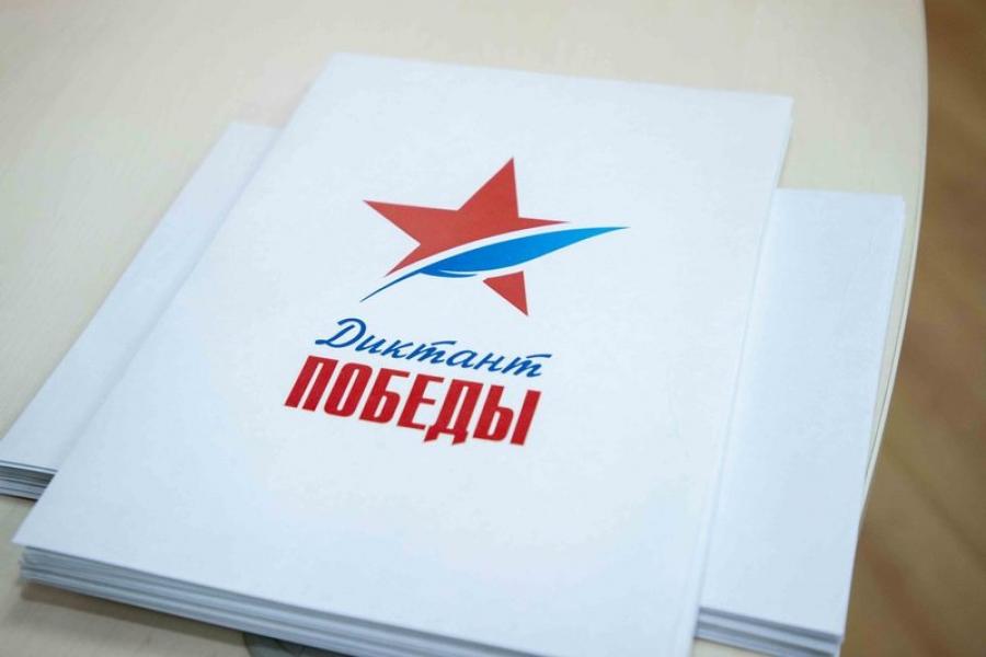 Студенты и преподаватели Алтайского филиала РАНХиГС напишут «Диктант Победы»