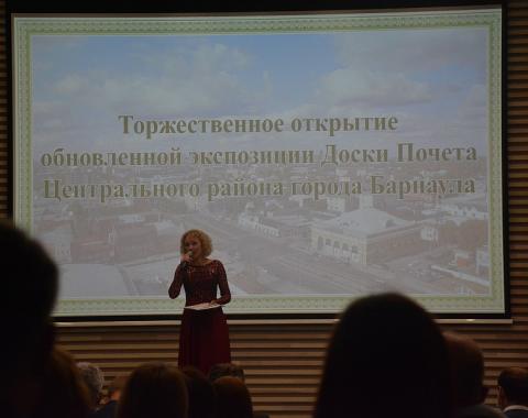 Торжественное открытие обновленной Доски почёта Центрального района состоялось в  Алтайском филиале РАНХиГС