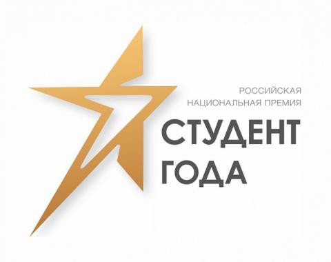 Студенты Алтайского филиала РАНХиГС представят край на Всероссийской национальной премии «Студент года – 2020»