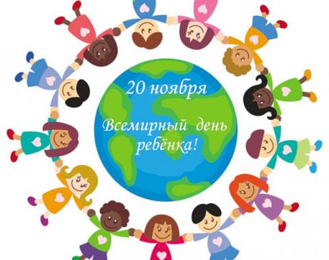 Определены победители и призеры межрегионального конкурса научных работ, приуроченного к Всемирному дню ребёнка