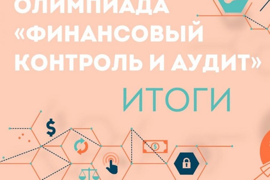 Студент Академии стал победителем международной юридической олимпиады