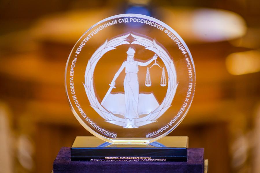 Студенты юридического факультета вошли в десятку сильнейших команд России в конкурсе по конституционному правосудию