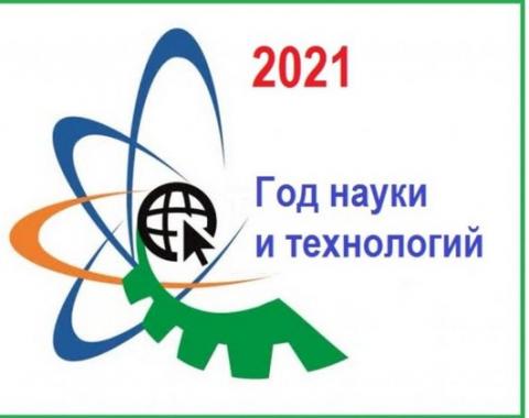 Российское научное сообщество отмечает свой профессиональный праздник