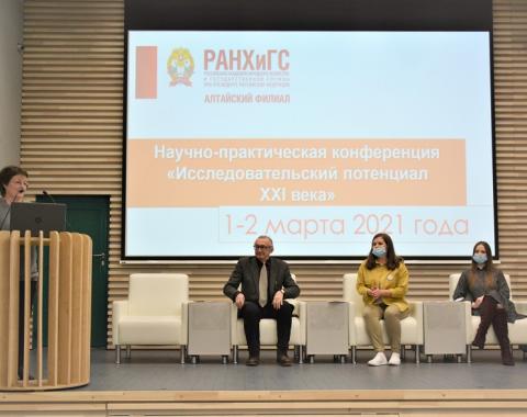 В Алтайском филиале РАНХиГС состоялась научно-практическая конференция учащейся молодежи «Исследовательский потенциал XXI века»