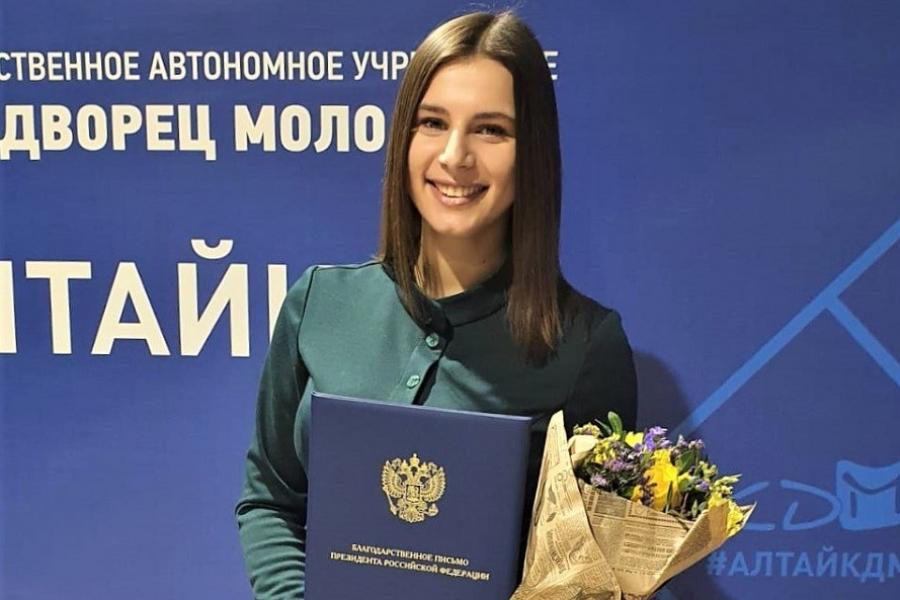 Студентка Алтайского филиала РАНХиГС награждена Благодарственным письмом Президента РФ