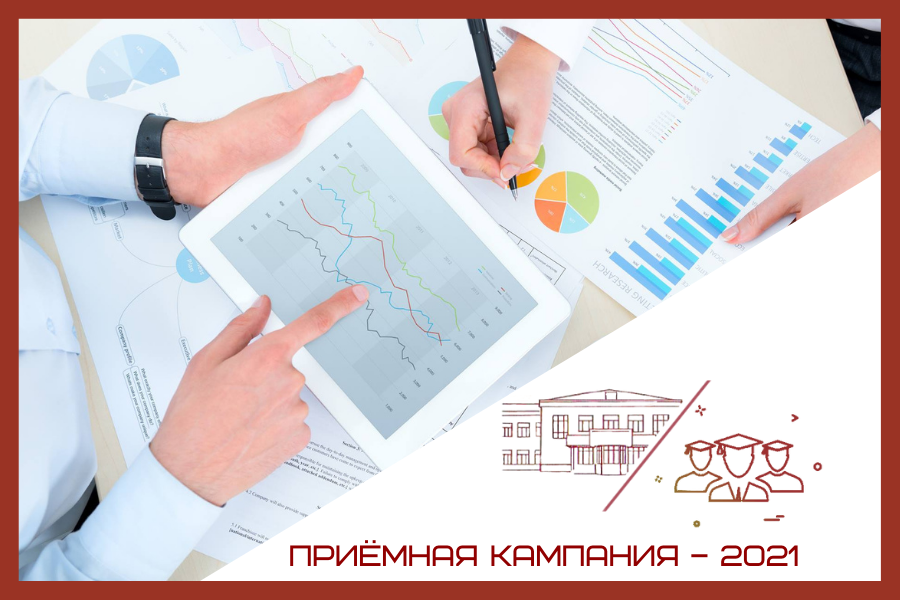 В магистратуре учат диагностировать финансовую деятельность организации