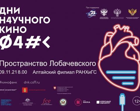 Фестиваль научного кино начнётся с показа фильма о русском математике