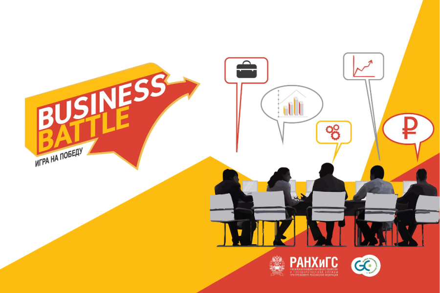 Объявляем итоги первого отборочного потока сезона Business Battle 2022/2023!