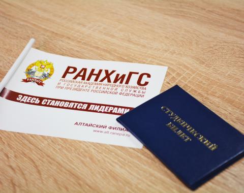 В список получателей именных стипендий Губернатора Алтайского края вошли трое студентов филиала