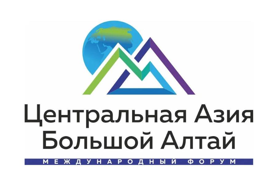 Международный научно-практический форум «Современный мир: устойчивость и безопасность в регионах Центральной Азии и Большого Алтая» переносится на 2023 год