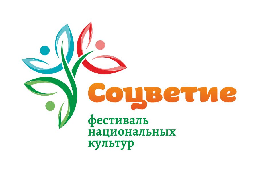 В краевой столице обсудят специфику межкультурного взаимодействия в Алтайском крае и приграничных территориях
