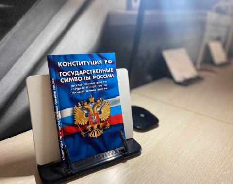 Познакомьтесь с новой виртуальной выставкой ко Дню Конституции Российской Федерации!