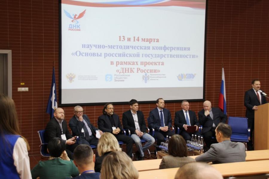 Преподаватели Алтайского филиала Президентской академии приняли участие в разработке нового академического курса