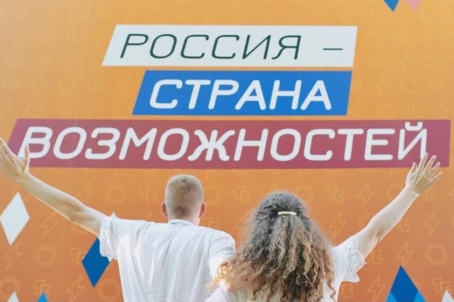 День платформы «Россия – страна возможностей» пройдет 29 марта в Президентской академии