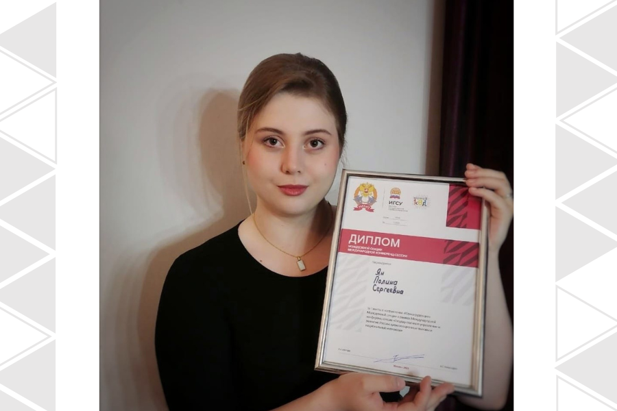 Студентка Алтайского филиала РАНХиГС заняла 1 место в конференц-сессии программы «Научный код»