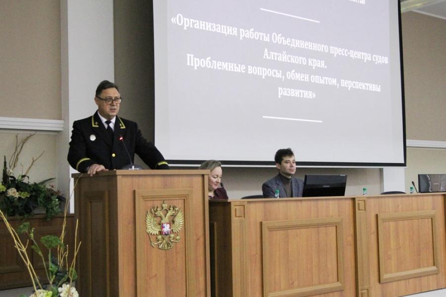 Преподаватель Академии принял участие в семинаре-совещании с сотрудниками судов Алтайского края