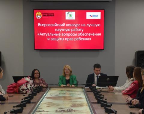 Приглашаем к участию во Всероссийском конкурсе научных работ «Актуальные вопросы обеспечения и защиты прав ребёнка»