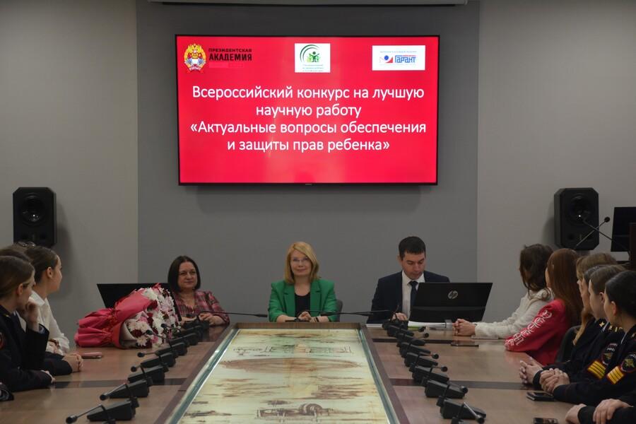 Приглашаем к участию во Всероссийском конкурсе научных работ «Актуальные вопросы обеспечения и защиты прав ребёнка»