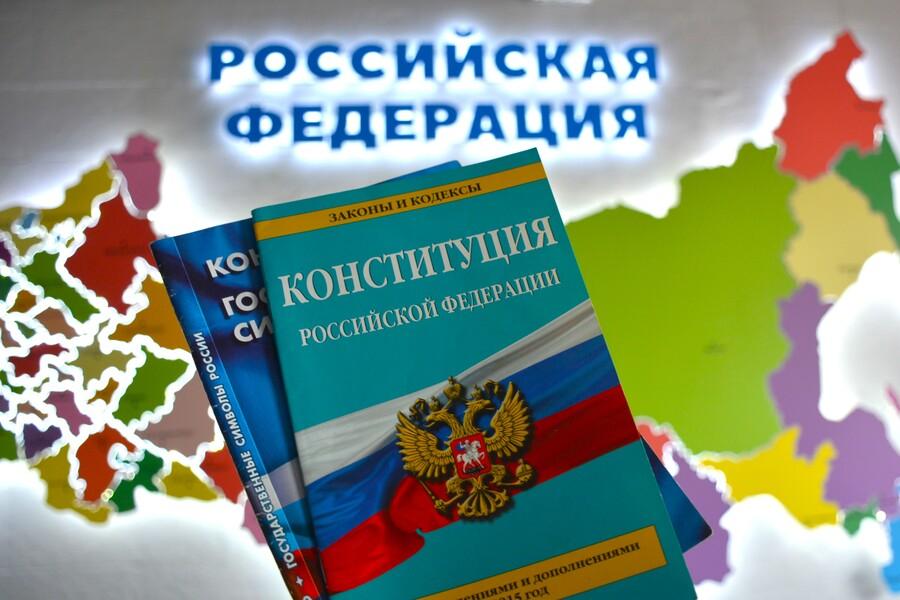 С Днём Конституции Российской Федерации!