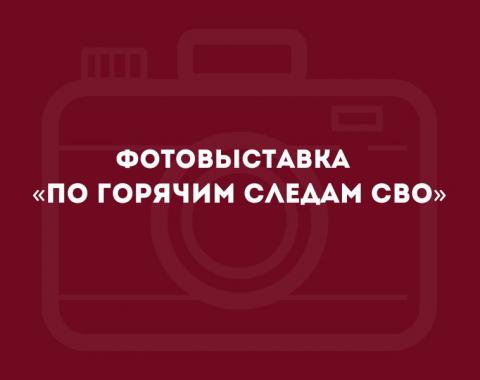 Приглашаем на выставку репортажных фотографий Даниила Жданова