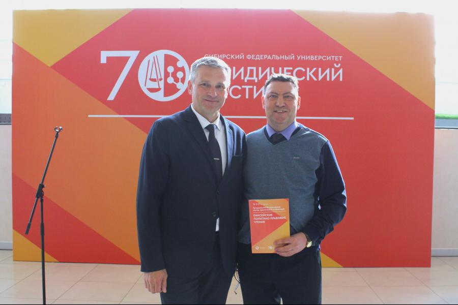 Преподаватель Академии представил доклад на Енисейских политико-правовых чтениях