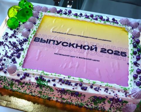 Выпускной в «Школе больших возможностей»