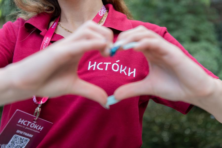 Открыта регистрация на форум «Истоки»