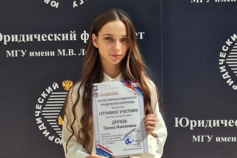 Победа в Москве: студентка из Академии стала первой в престижной юридической олимпиаде