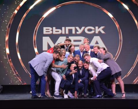 Два года как один миг: в Академии состоялся первый выпуск программы MBA!