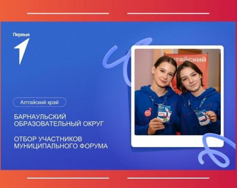 Приглашаем стать частью форума «Будущее за нами! Тебе решать!»