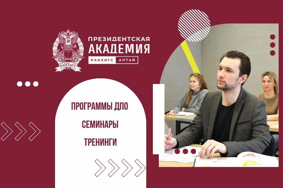Время новых знаний: повышайте квалификацию в Академии