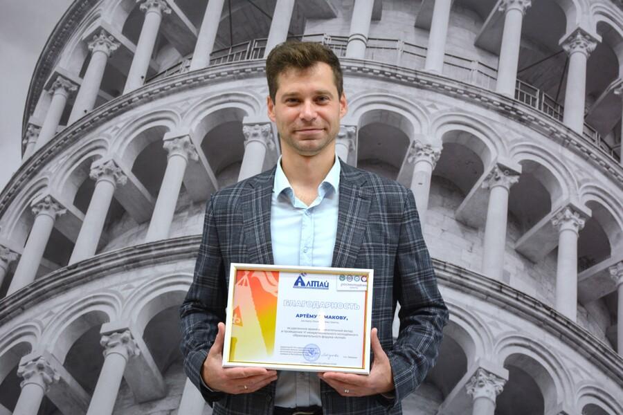 Преподаватель Академии выступил экспертом на межрегиональном форуме