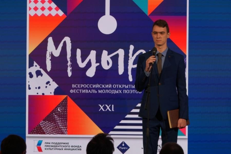 Студент Академии стал финалистом поэтического фестиваля «Мцыри»